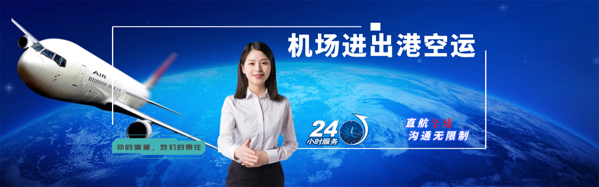 依安到克罗地亚物流公司-依安至克罗地亚物流专线-依安空运到克罗地亚-优时通物流有限公司